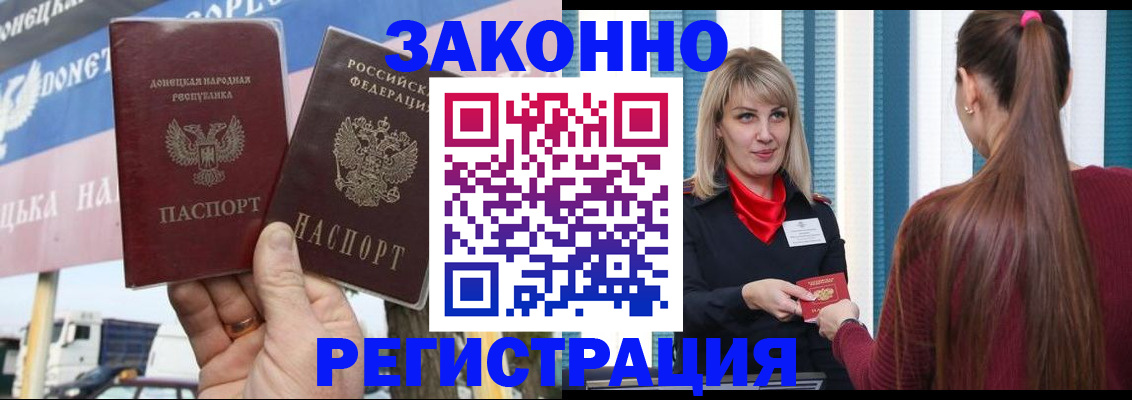 где прописаться в Донском