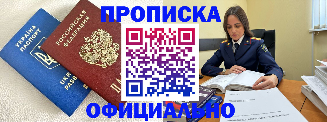 прописка поиск в Донском