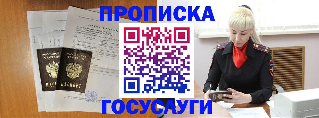 временная регистрация собственник в Донском